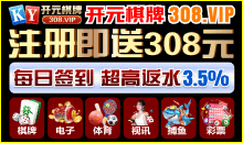 开元棋牌 麻将胡了2